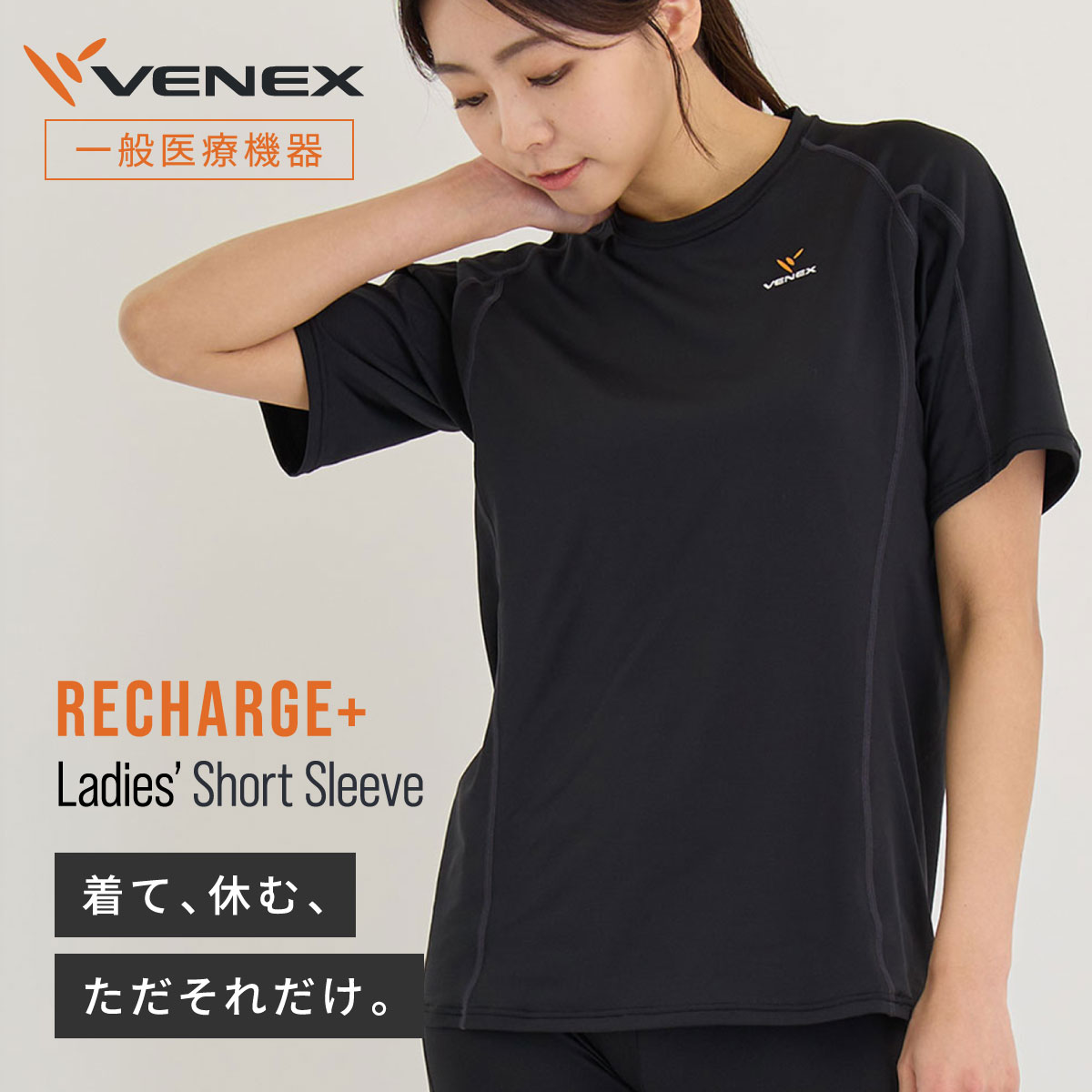 VENEX リカバリーウェア　半袖Tシャツ　パープル VENEX リカバリーウェア ベネクス メンズ 半袖 Tシャツ ラグラン