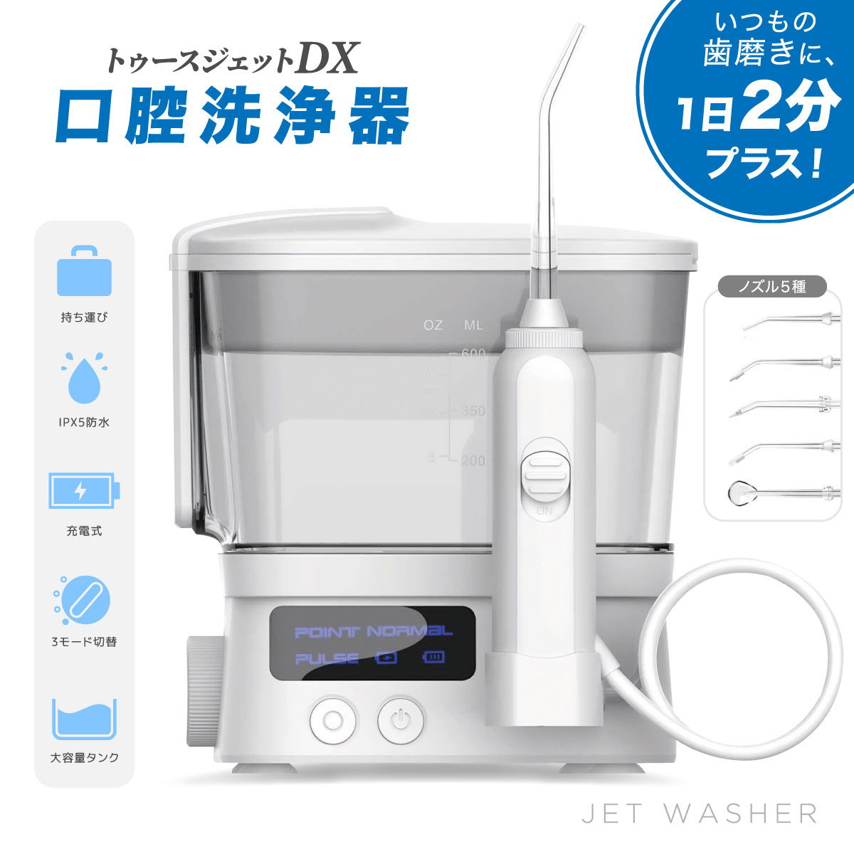 楽天市場】トゥースジェットLE EH-2802 スタンダードノズル2本組