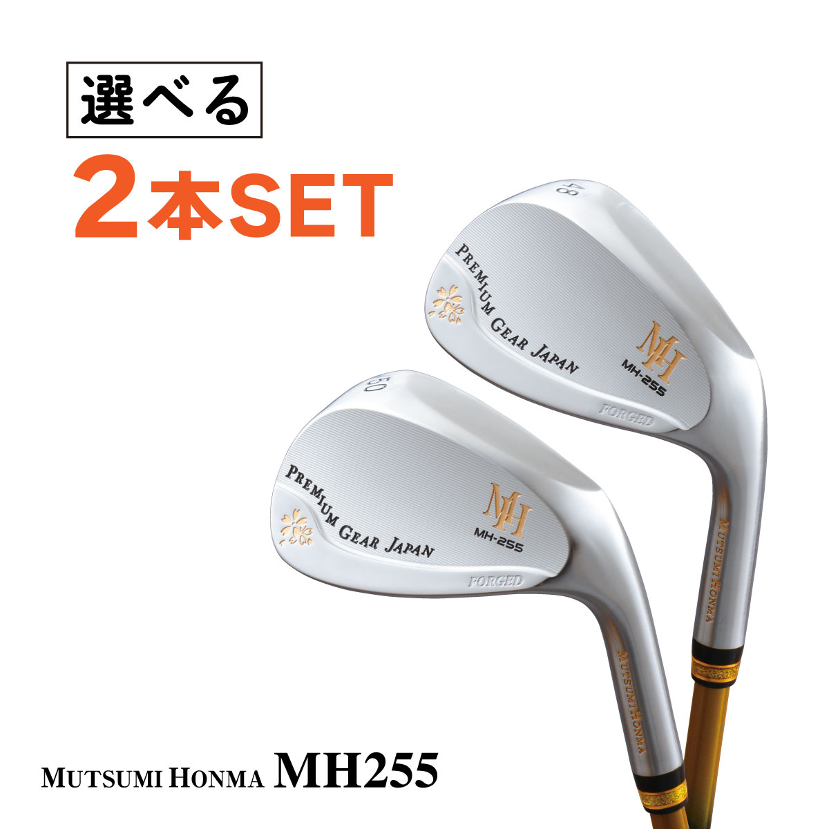 楽天市場】MUTSUMI HONMA ムツミ ホンマ 本間睦 New MH280W 軟鉄鍛造
