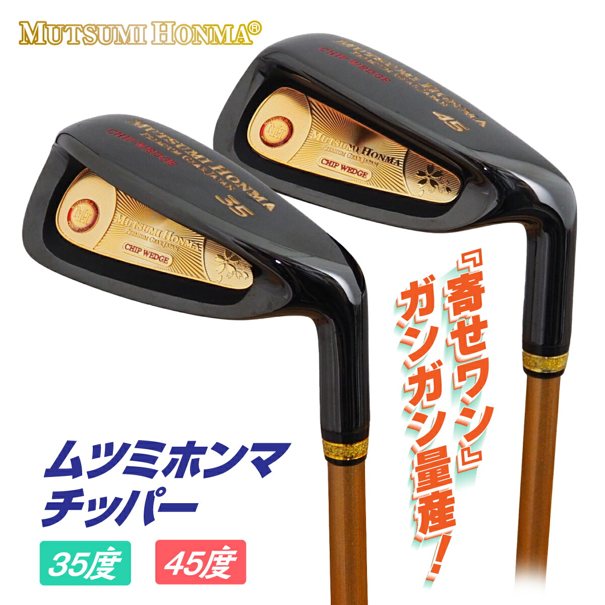 楽天市場】ムツミホンマ ゴルフクラブ ドライバー 鳳凰 MH488MAX