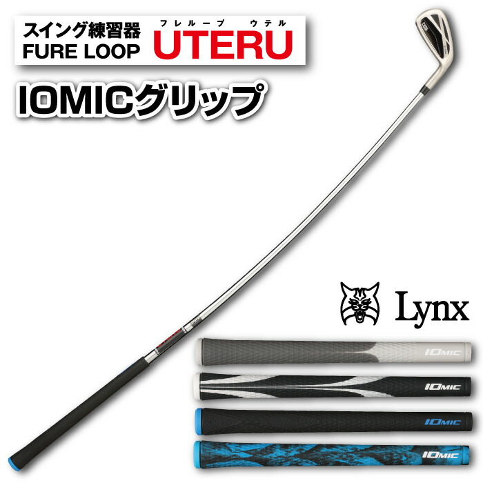 楽天市場】リンクス フレループ ウテル 左用 小林佳則プロ発案