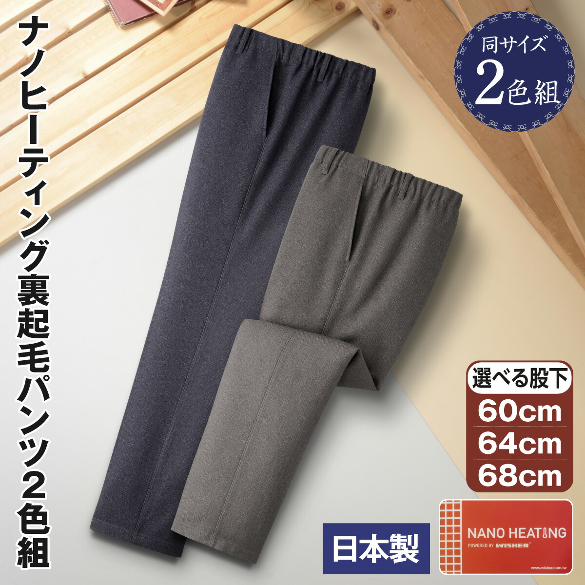 パンツ ズボン 日本製 フレサーモ 発熱素材 裏起毛 メンズ あったかパンツ ２色組 チェック柄 千鳥格子柄 防寒素材 紳士用 スラックス ウエストゴム 股下選べる 裾上げ済み お腹が楽 おしゃれ グレー チャコール 秋冬ファッション シニア 楽天市場】パンツ ズボン 日本製 フレサーモ 発熱素材 裏起毛 メンズ
