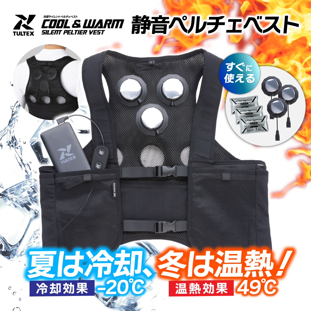 楽天市場】【ペルチェクール＆ホットベスト】【送料無料】【ポイント 2