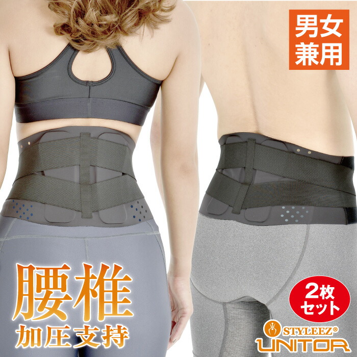 新品未使用のダイエットサポーター 楽天市場】送料無料 日本製 STYLEEZ スタイリーズ UNITOR