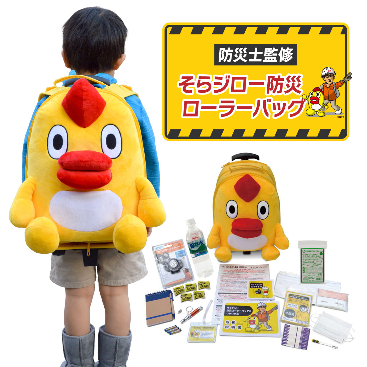 文芸評論を書いて差し上げ物をGET！ 日用品雑貨・文房具・手芸-防災セット・非常用持ちだし袋-防災関連グッズ