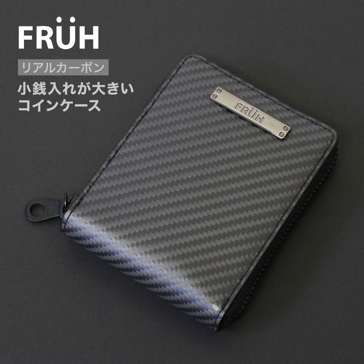 ★ FRUH リアルカーボン 2WAY モバイルウォレット メンズ 財布★ 楽天市場】FRUH リアルカーボン 2WAY モバイルウォレット メンズ