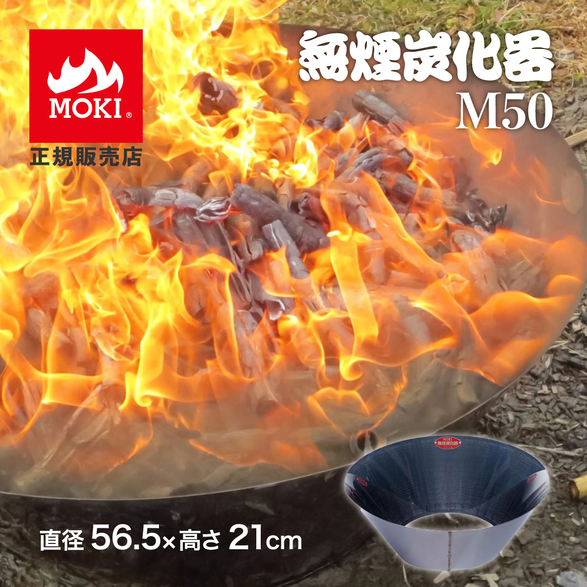 【楽天市場】【正規販売店】 無煙炭化器 M100 農家用 焚き火 農業 