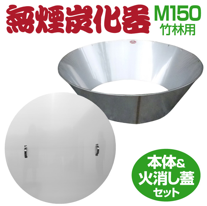 楽天市場】【正規販売店】 無煙炭化器 M50 家庭用 焚き火 農業 燃焼器