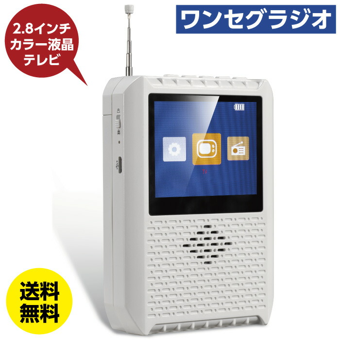 楽天市場】送料無料 テレビ ワンセグ tv ポータブル 録画 機能