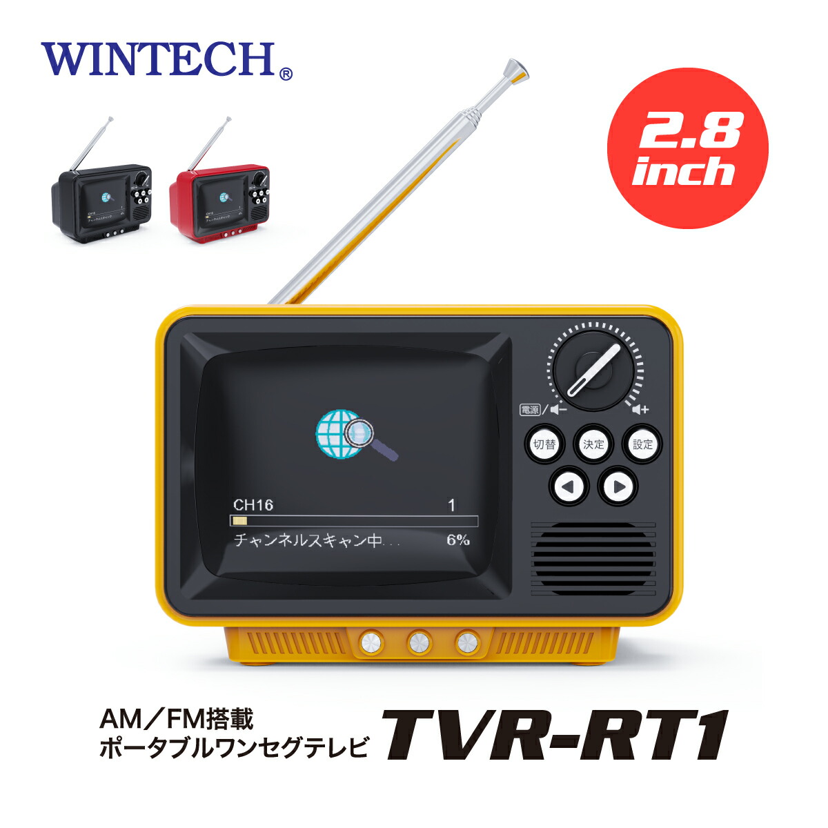 楽天市場】ワンセグラジオ 2.8インチ液晶付き AM/FM対応
