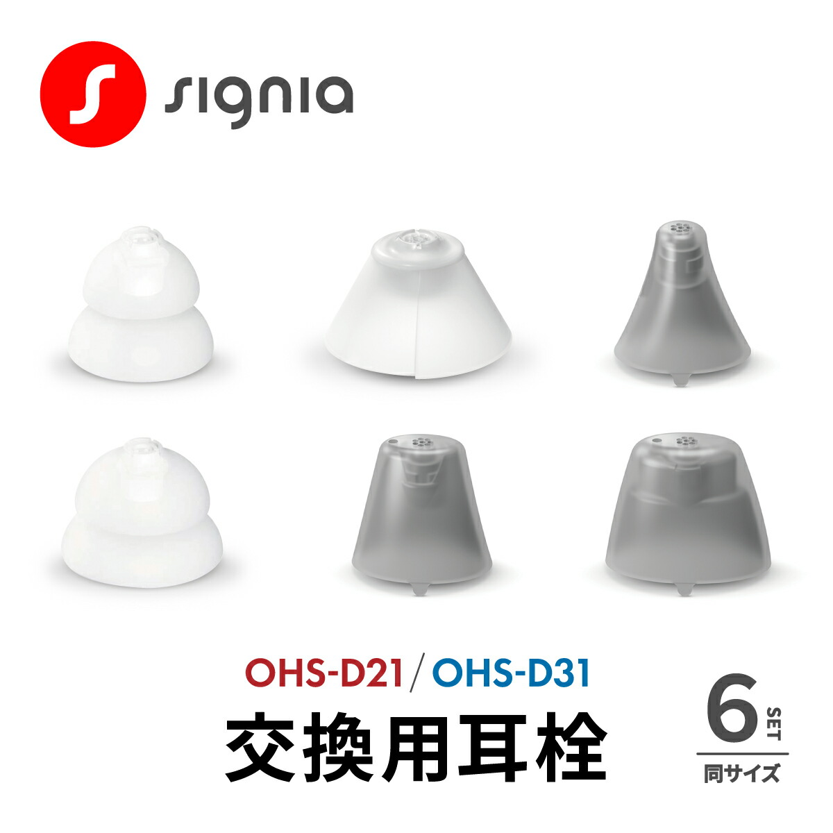 楽天市場】デジミミ3＆プロンプトクリック交換部品(クリック