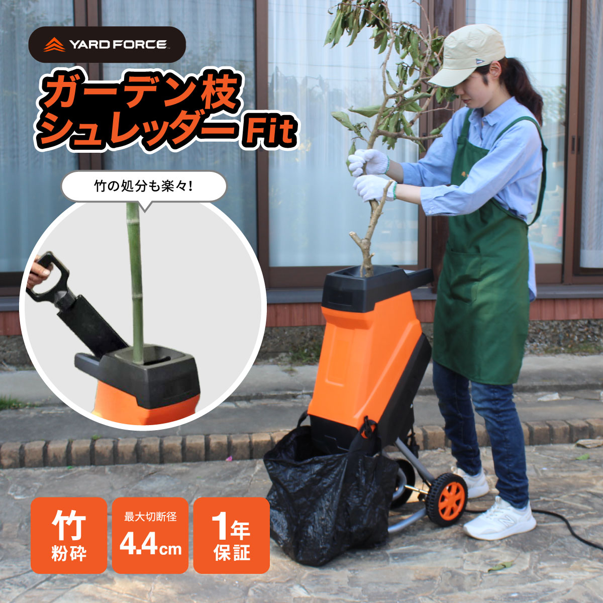 楽天市場】ヤードフォース ガーデン枝シュレッダーFit タイヤ付き 車輪