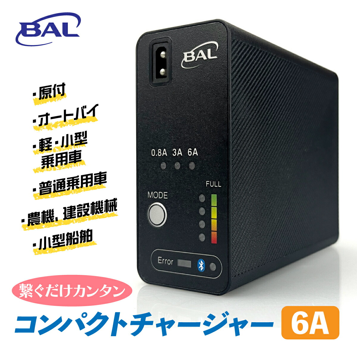 楽天市場】【365日出荷】 大橋産業 BAL DC12V専用 バッテリー