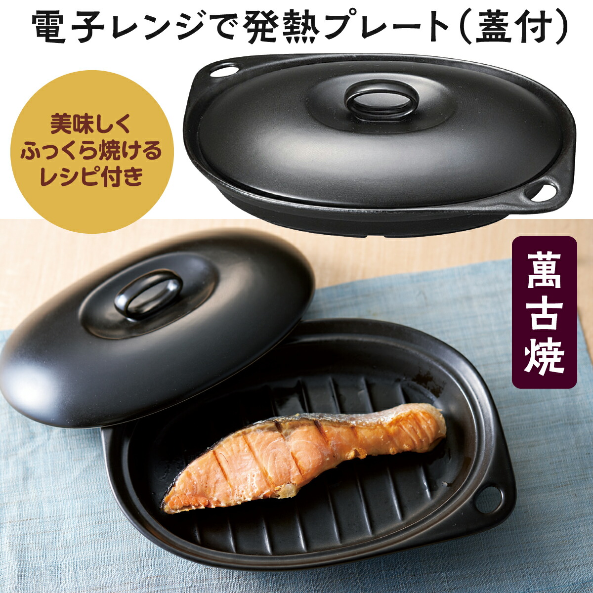楽天市場】耐熱陶板 セラミック プレート 電子レンジ 直火