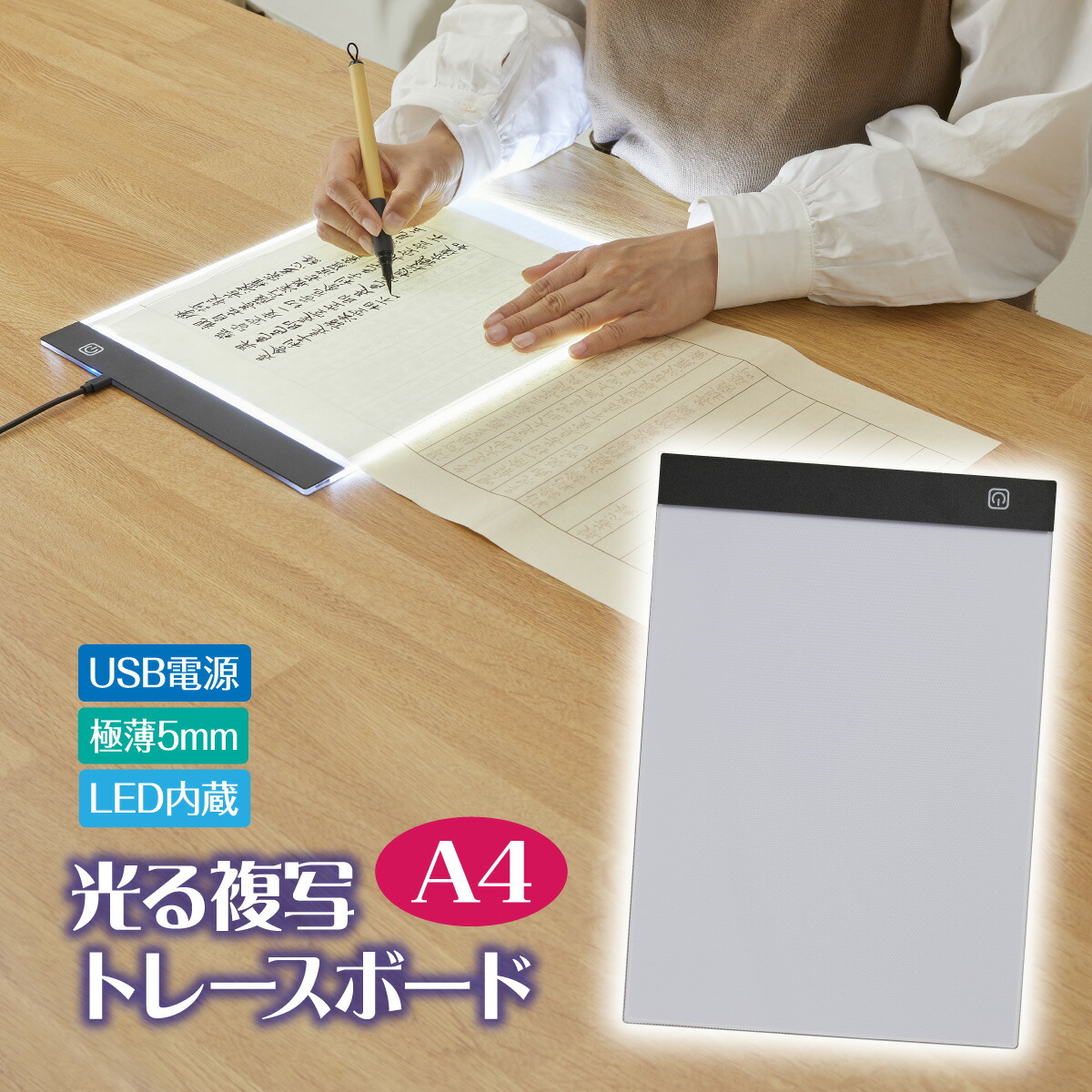 送料無料！MAITZ corporation 透写板 下書き 写し 文章 楽天市場】トレースボード A3 LED 光る複写 ライトボックス