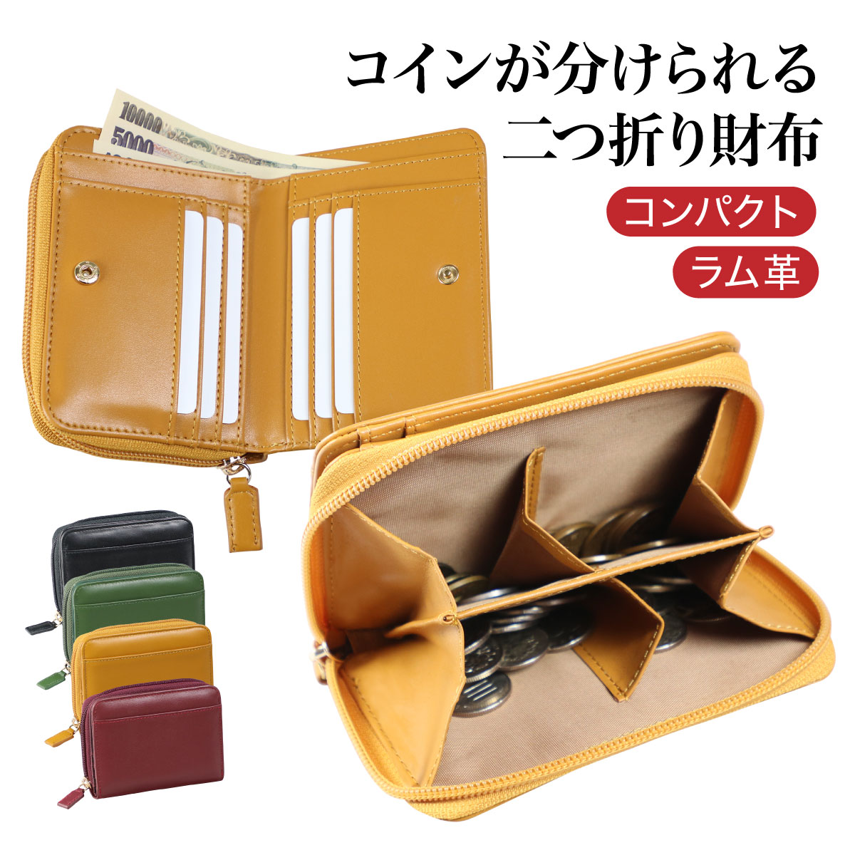 二つ折り♬男女兼用 小銭入れ 美品/ケース さいふ 楽天市場】【365日出荷】 羊革コインが分けられる折り財布 小銭入れ 4