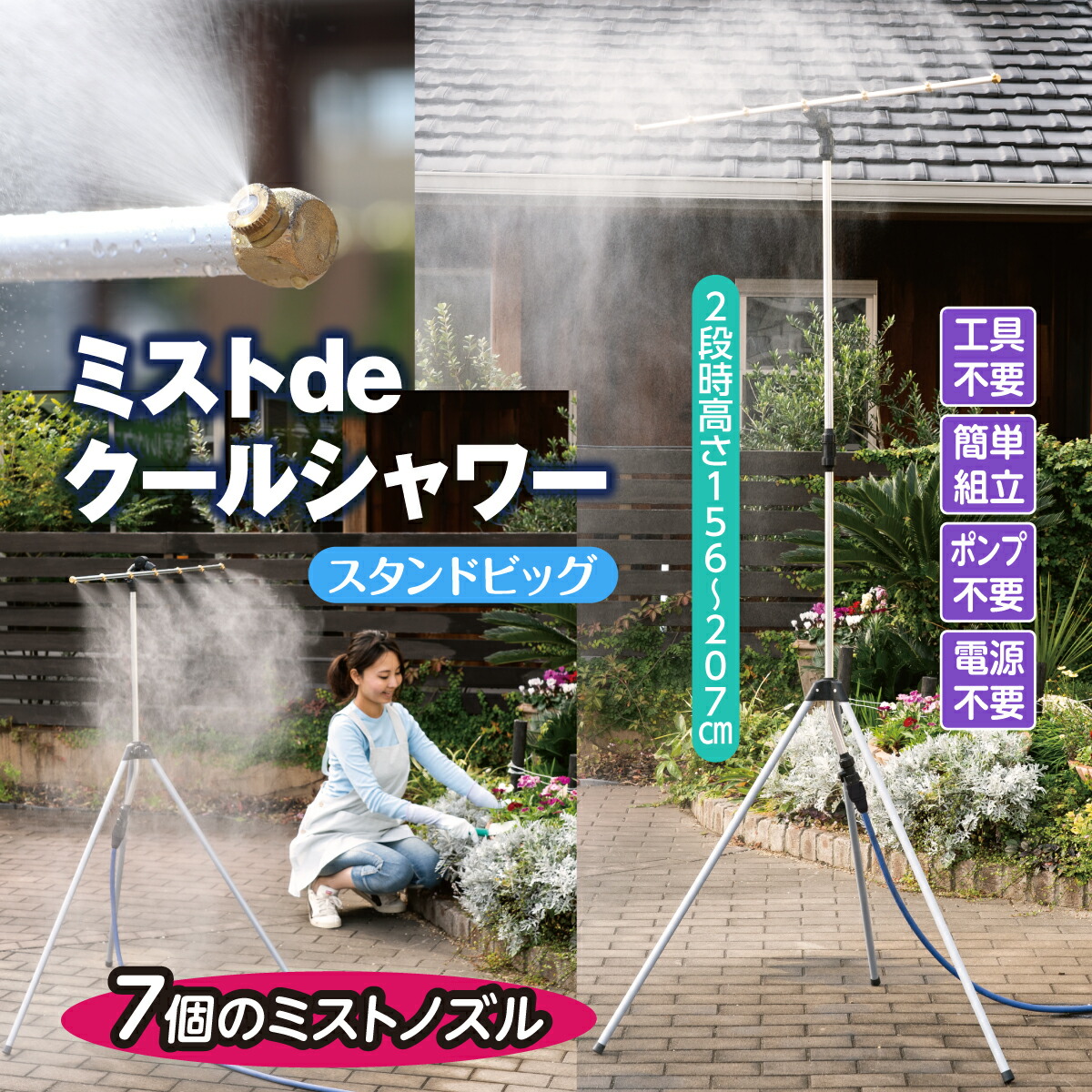 楽天市場】【法人限定】エバニュー ミストアーチ EVERNEW 幅390×高さ