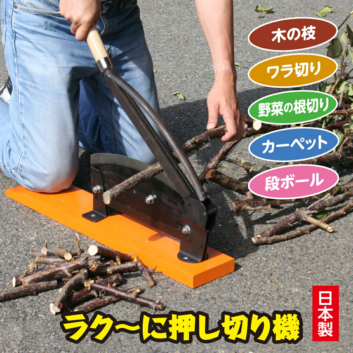 楽天市場】わら切り＆干草農家の必需品 押切ミニ300mm 藁切り