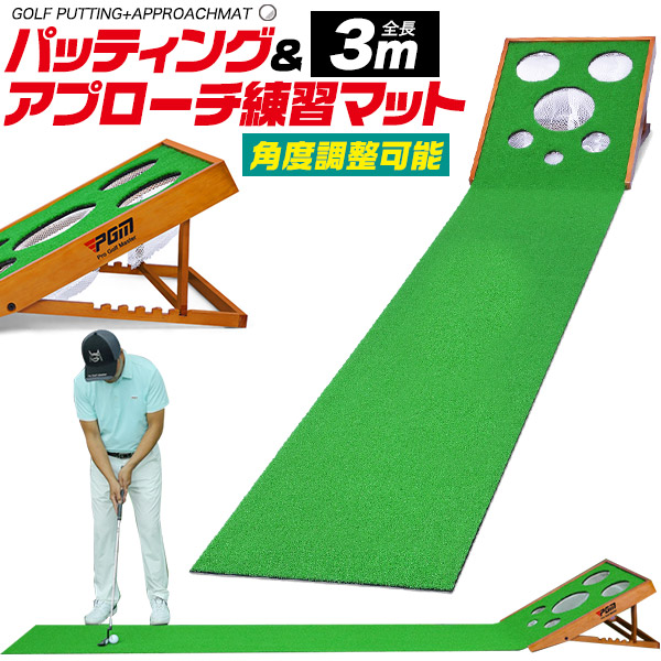 楽天市場】送料無料 パッティング練習 アプローチ練習 マット