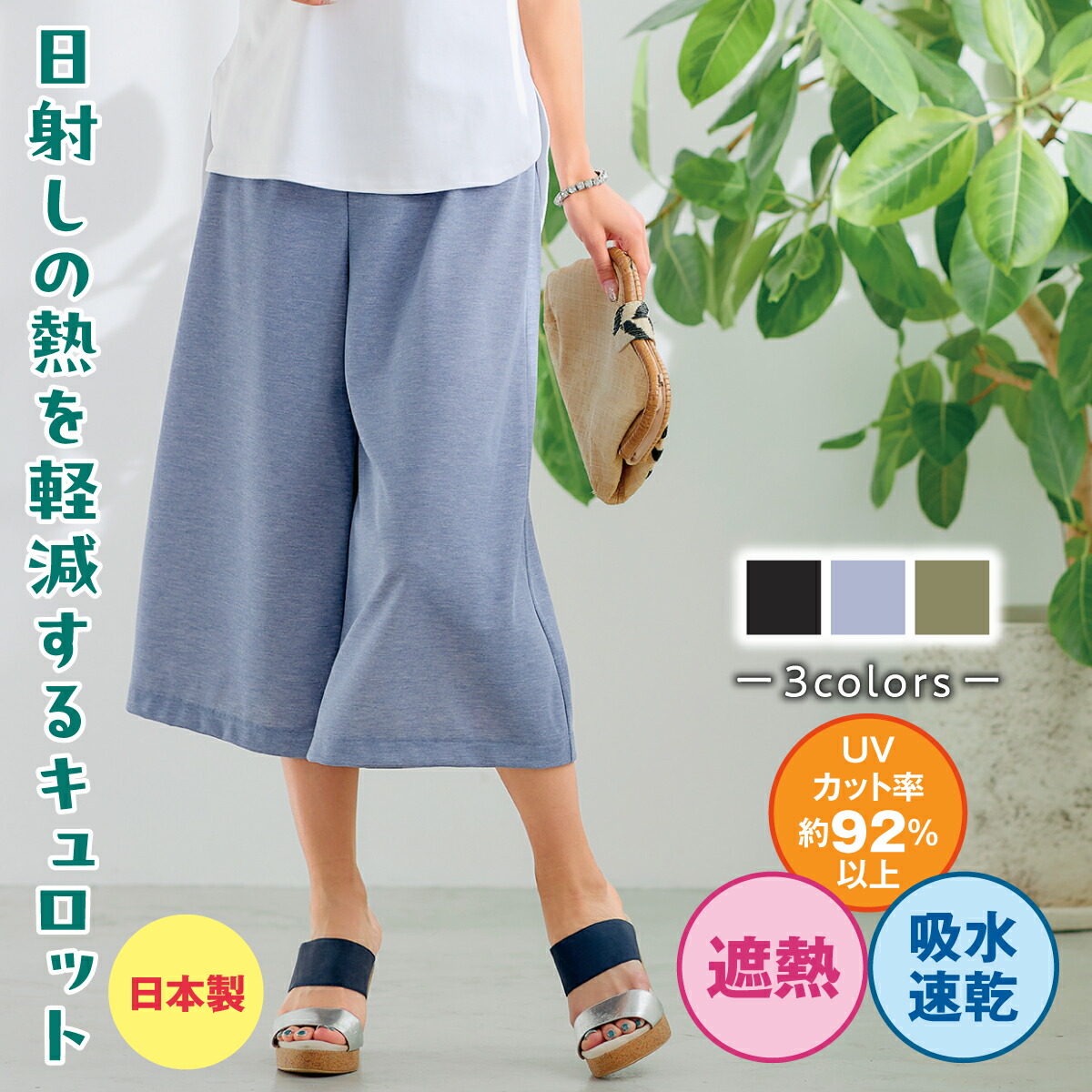 楽天市場】キュロットスカート キュロットパンツ レディース