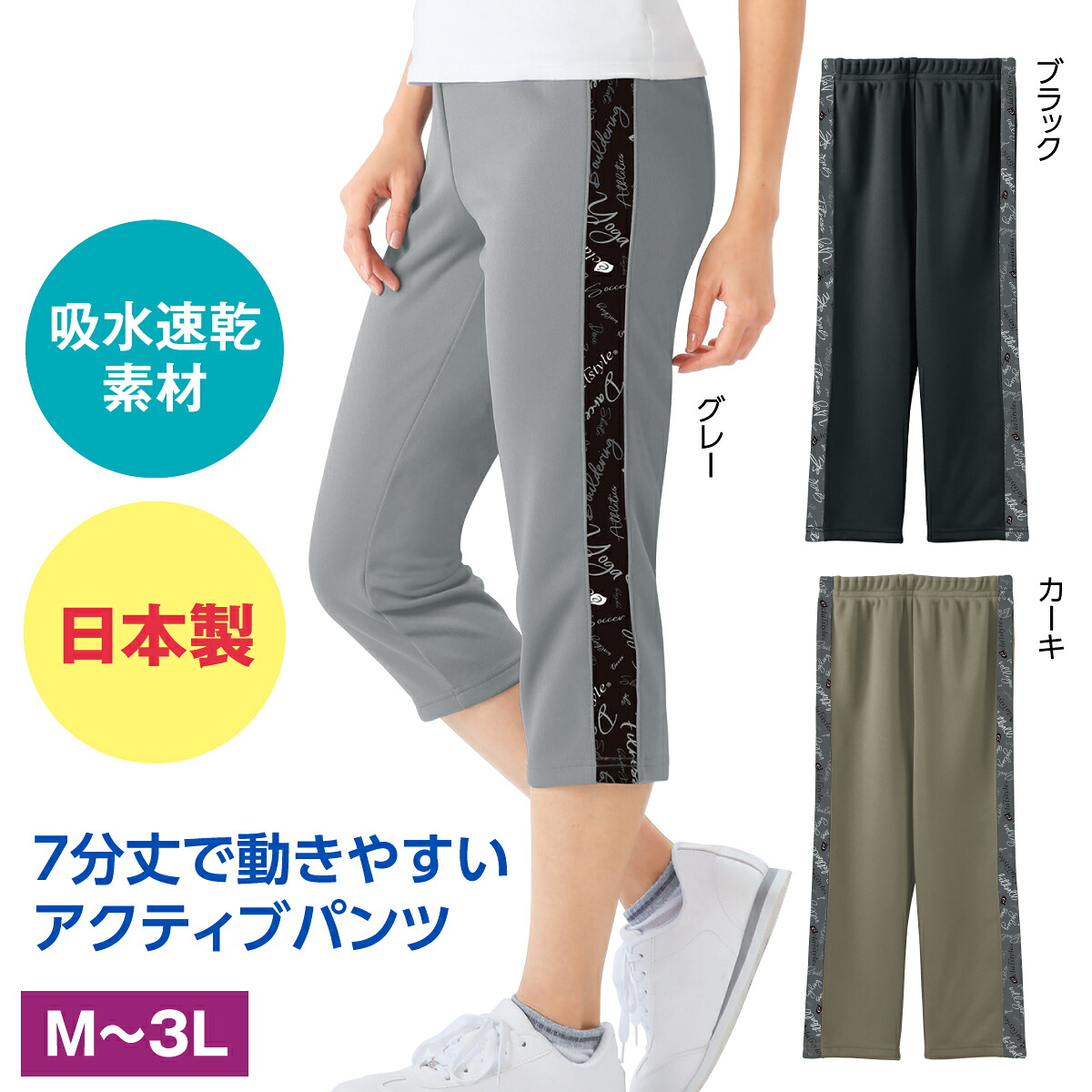 Pants, 3/4 Length, Active, Made in Japan, Eclat Style (R) Sportswear, 100% Polyester, Easy to Dry, Casual, Women's, Women's Clothing, Mrs. Senior, Loose, Spring, Summer, M, LL, 3L, Black, Gray, Khaki, Golf, Walking, Fitness, Yoga, Rehabilitation