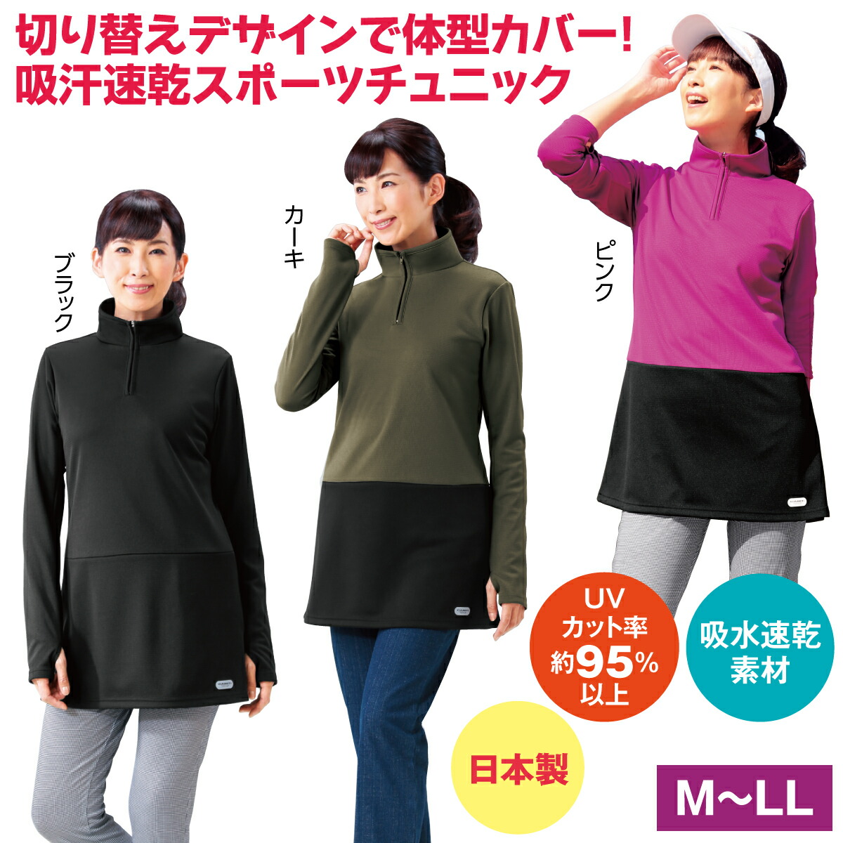 送料無料　ボディエンジニア　長袖 楽天市場】チュニック 長袖 ハイネック 日本製 eclaTstyle(R