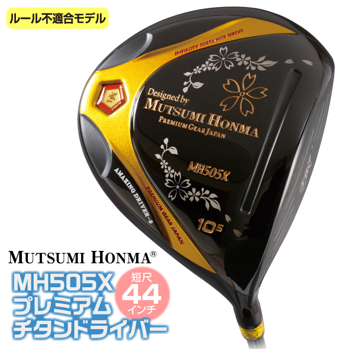 86%OFF!】 MUTSUMI HONMA ムツミ ホンマ MH488X プレミアム チタン