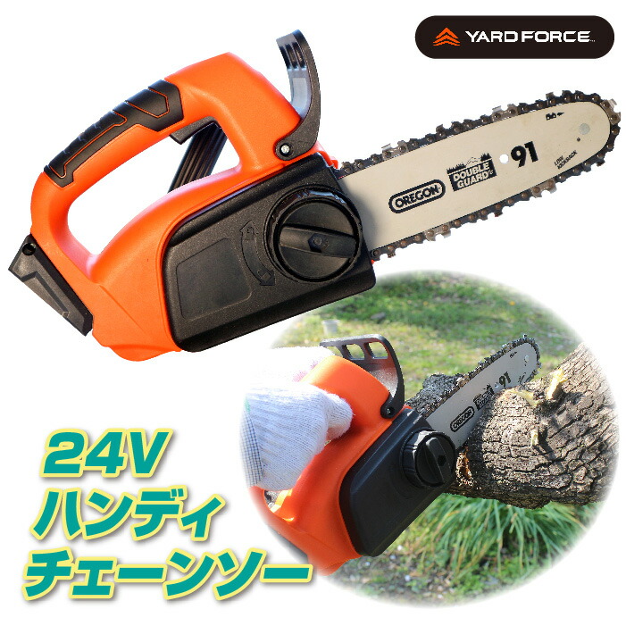 楽天市場】【正規販売店】 YARD FORCE 高枝切り電動チェーンソー
