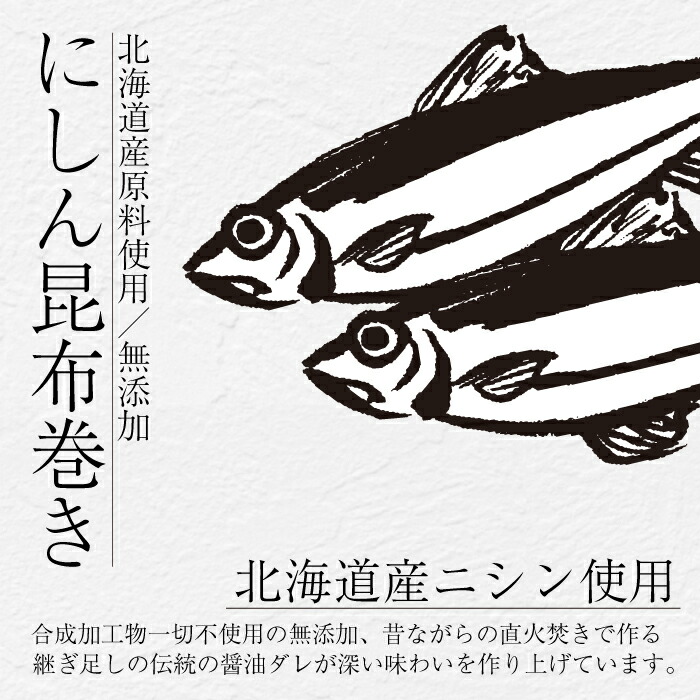 新色 純国産 にしん昆布巻き 80g×3袋セット タカハシ食品 函館山久たかはし 無添加 無農薬栽培 合成原料不使用 ラヴィット お取り寄せ グルメ  www.agroservet.com