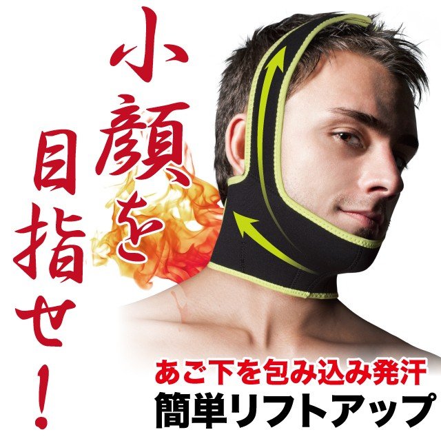 本日限定 メンズ二重あごスッキリベルト 補正ベルト 二重あご 男性用 フェイス 発汗 リフトアップ 小顔 引き締め 顎 アゴ フェイスリフト 二重顎 Whitesforracialequity Org