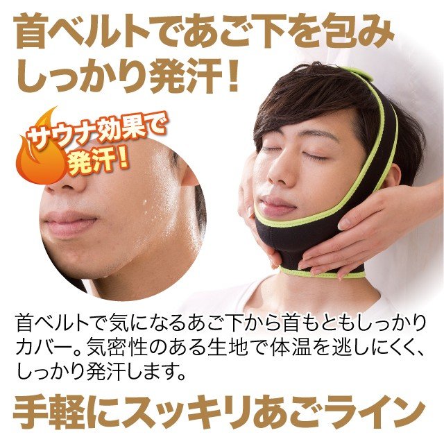 本日限定 メンズ二重あごスッキリベルト 補正ベルト 二重あご 男性用 フェイス 発汗 リフトアップ 小顔 引き締め 顎 アゴ フェイスリフト 二重顎 Whitesforracialequity Org