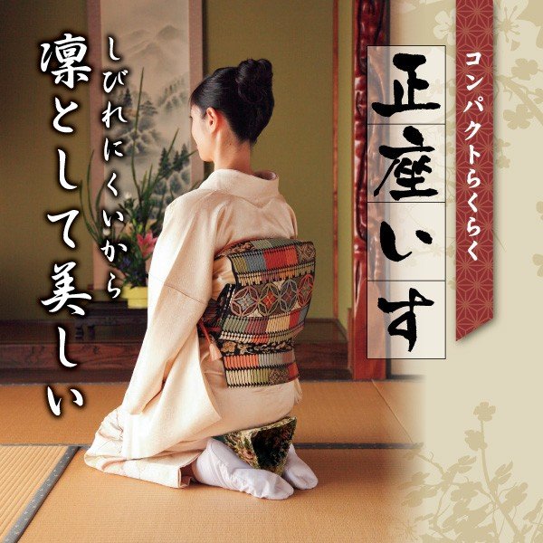 市場 コンパクトらくらく正座椅子 座椅子 ローチェア 正座いす ゴブラン 法要 紺 お葬式 葬式