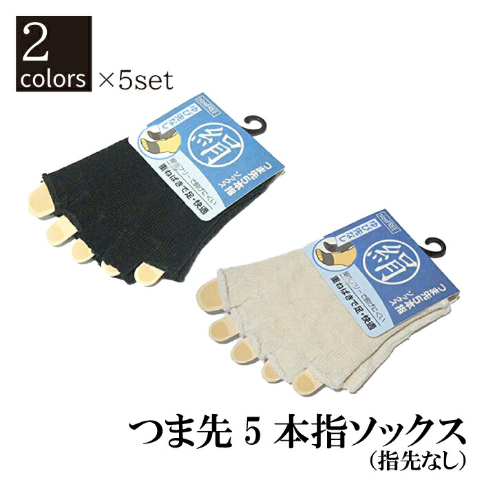 ゆびのばソックス　アーチサポーター　5 Mサイズ 3足セット 2e3glb6R7SzLO-