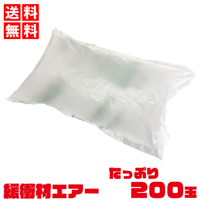 日*0様 エアークッション エアクッション 8個 セット 空ビ 空気