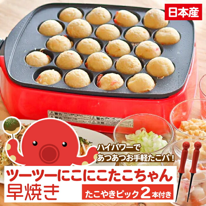 たこ焼きさま専用 4900896125794.jpg