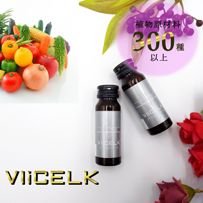 Viicelk 抗含水炭素化 酵素 美白 ドリンク 300ml 1入れ物 30ml 10書典始め ヴィー細胞 ビーセル 櫂宿舎壱 酵素ドリンク 肌つき 辨天 食事制限 酵素 サプリ 糖化 年寄る阻止 生活様式慣習予防 腸内植物相 Ages繋縛 美肌実効 シミ ソバカス シワ 飲み込みきり大きさの30ml