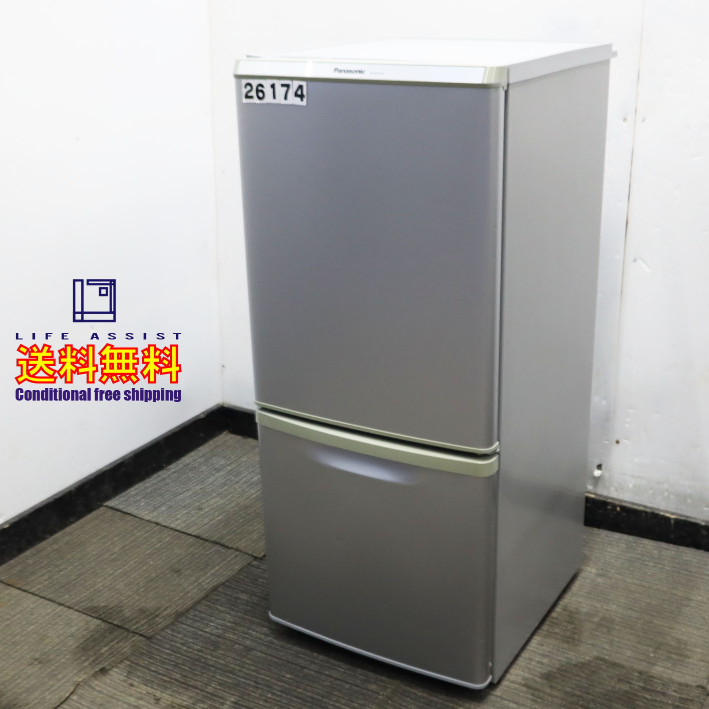 品】Panasonic NR-B145W-S 単身用 冷凍冷蔵庫 138L-