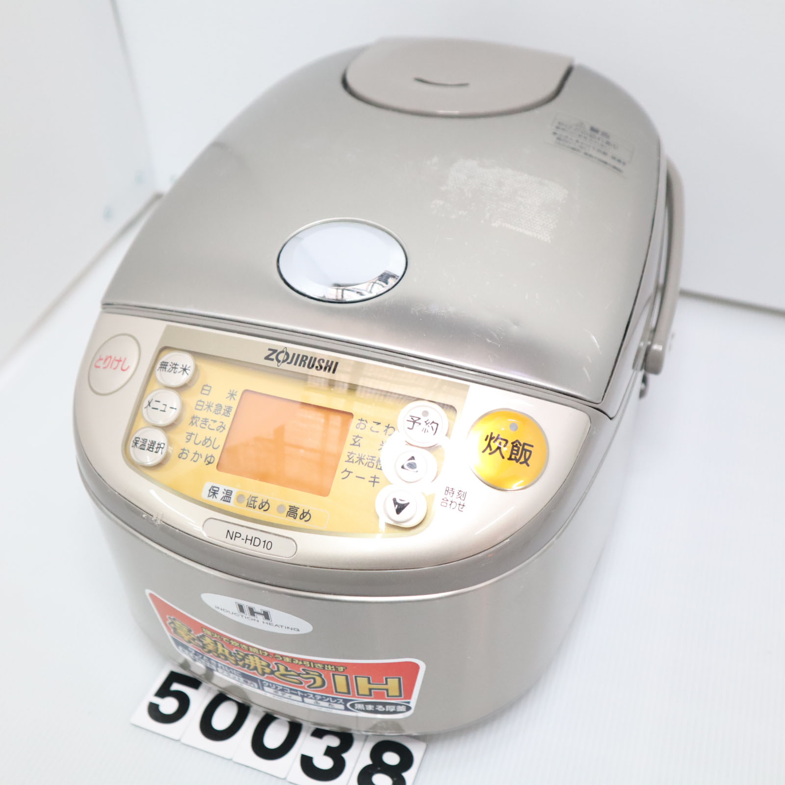 楽天市場】【中古】R50038 ZOJIRUSHI IH炊飯ジャー極め炊き NP-HD10-XA