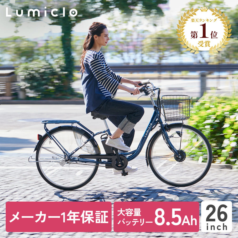 ブリヂストン アシスタライトA6T33長持ちタイプ2.9AH 26型3段 LED アシスタU LT | ［街乗り自転車］買い物向け自転車 | 電動