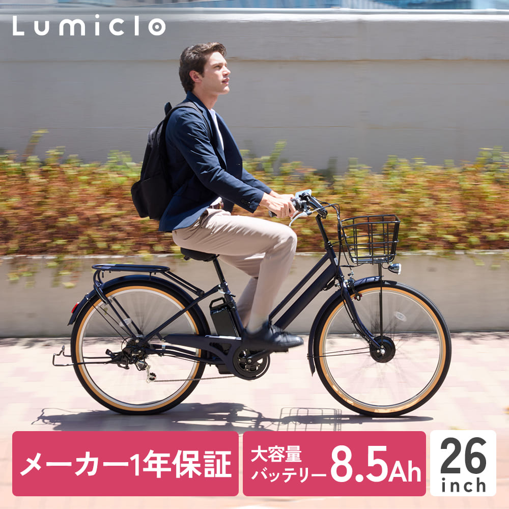 楽天市場】【チャイルドシート対応】1番人気 26インチ 電動