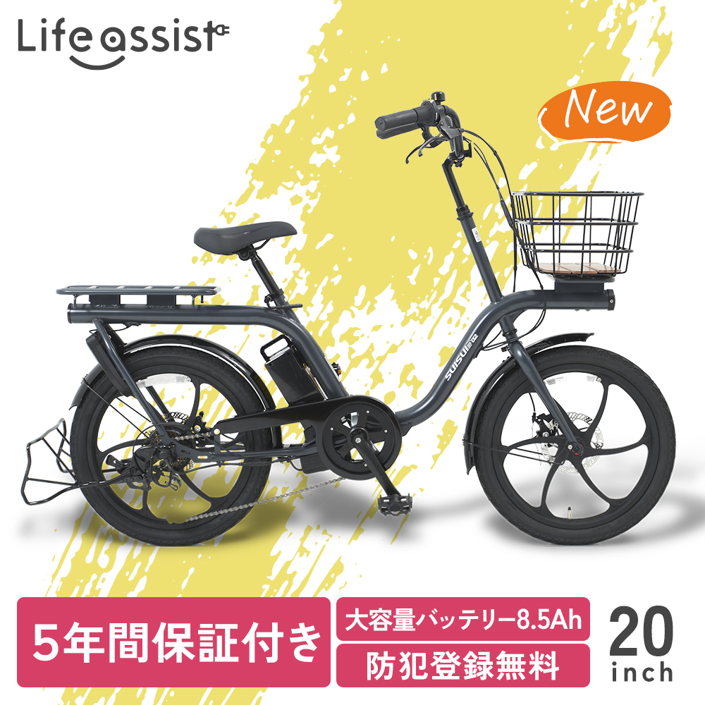 楽天市場】【期間限定！20％OFF】【防犯登録付】 電動自転車 外装6段 電動アシスト自転車 26インチ おしゃれ 通勤 通学 男女兼用  シティサイクル かご付き 9分組み 電動 アシスト 自転車 アシスト自転車 SUISUI FIRST スイスイ ファースト 2024年モデル :  電動自転車専門 ...