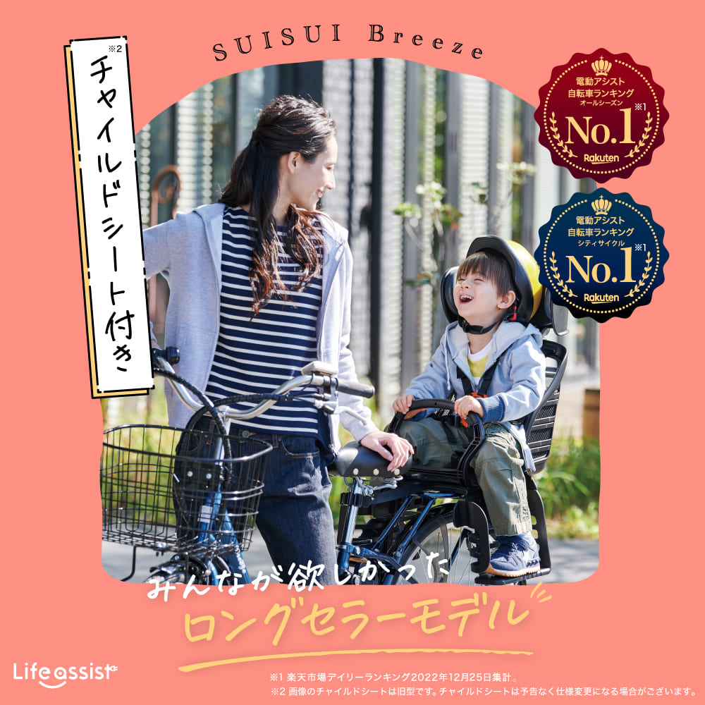 ヤマハ電動自転車 OGKチャイルドシート付き 26インチ