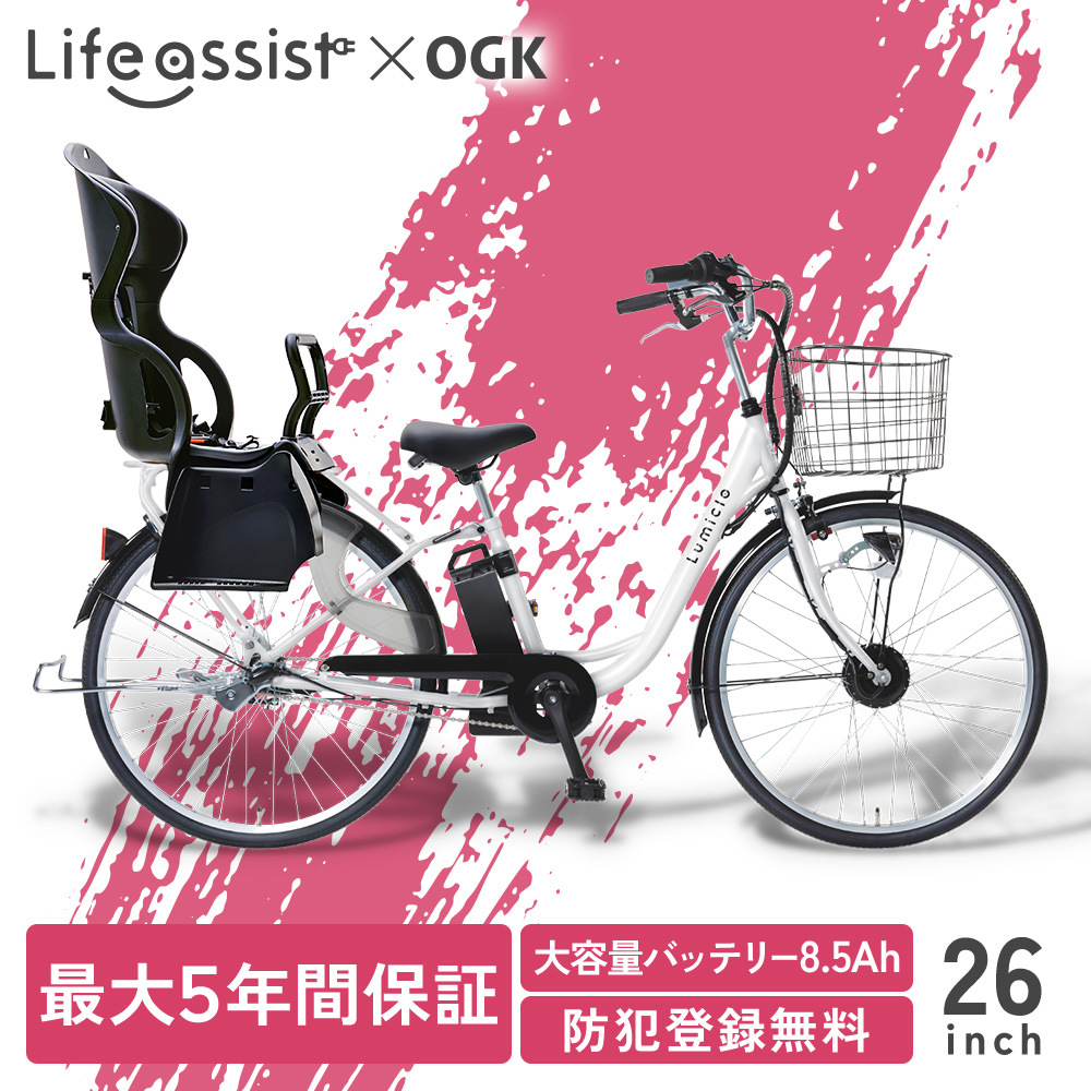 【楽天市場】【特別仕様車】【防犯登録付】26インチ 電動自転車 チャイルドシート 黒 完全組立 9分組み 内装3段 Lumiclo Breeze  ルミクロ ブリーズ 2024 電動アシスト自転車 子供のせ 子供乗せ かご付き 自転車 子乗せ自転車 OGK RBC-015DX : 電動自転車 ...