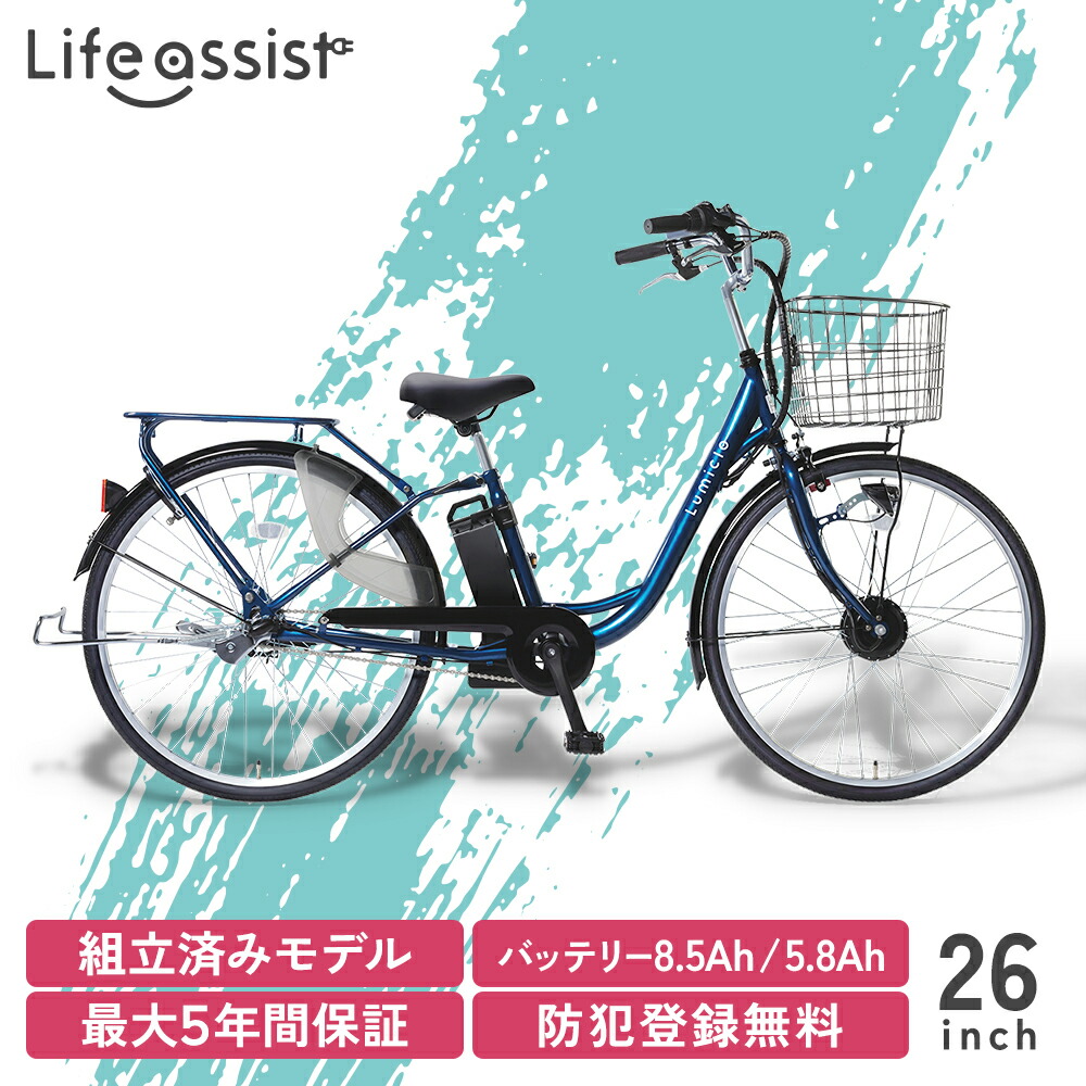 【楽天市場】【防犯登録付】 電動自転車 外装6段 電動アシスト自転車 26インチ おしゃれ 通勤 通学 男女兼用 シティサイクル かご付き 9分組み 電動  アシスト 自転車 アシスト自転車 SUISUI FIRST スイスイ ファースト 2024年モデル : 電動自転車専門 ライフ ...