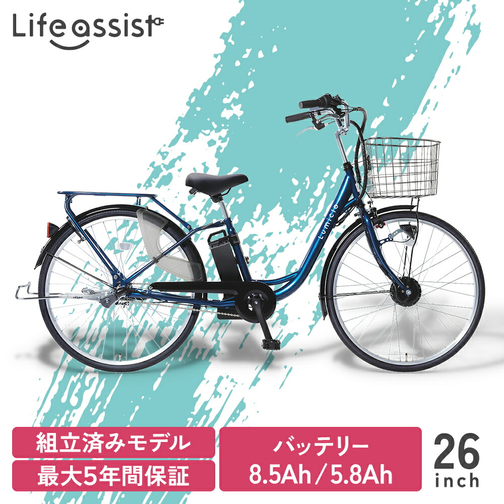 ①1693番✨電動自転車‼️