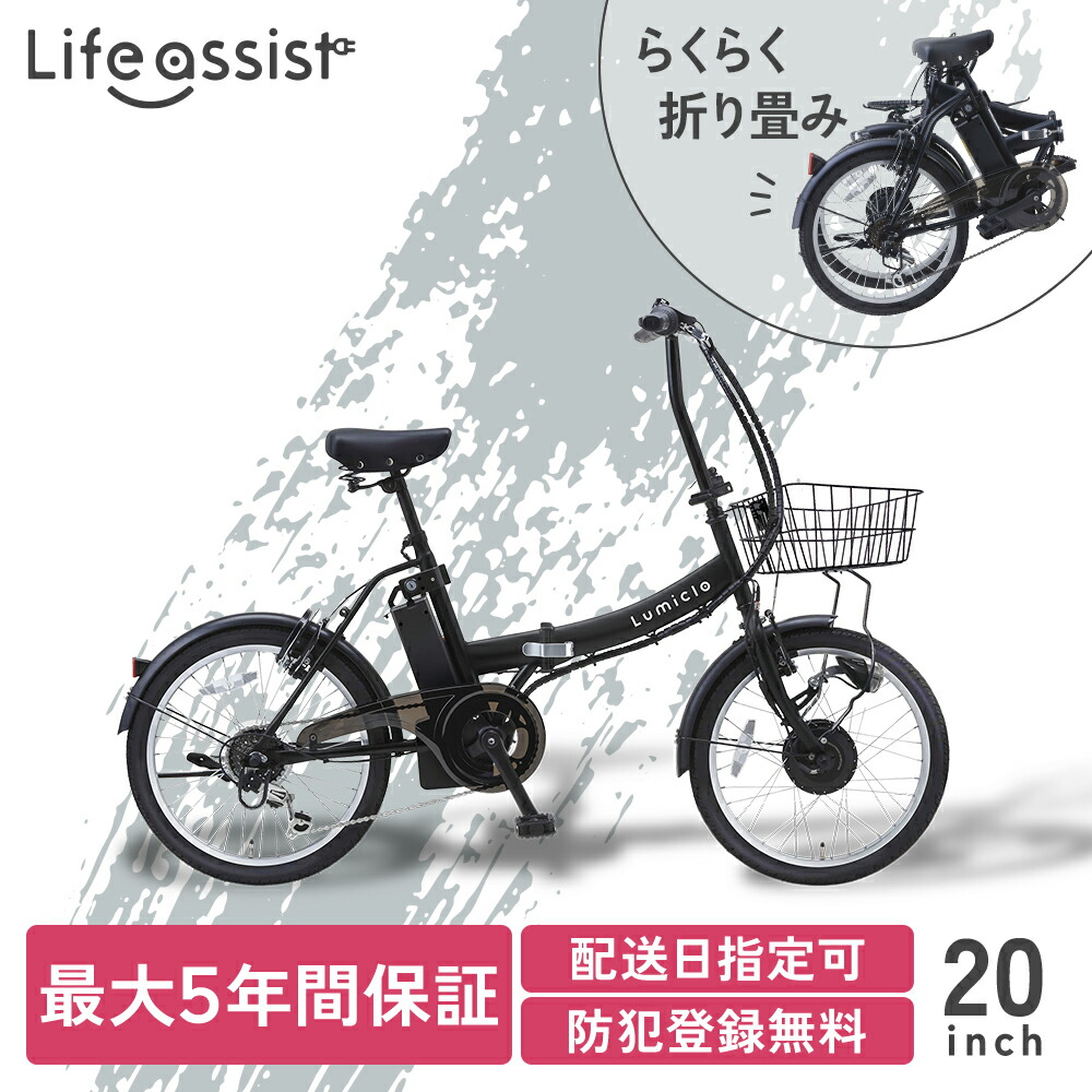 楽天市場】【お買い物マラソン限定！20%OFFクーポン】【防犯登録付】 電動自転車 外装6段 電動アシスト自転車 26インチ おしゃれ 通勤 通学  男女兼用 シティサイクル かご付き 9分組み 電動 アシスト 自転車 アシスト自転車 SUISUI FIRST スイスイ ファースト 2024年 ...