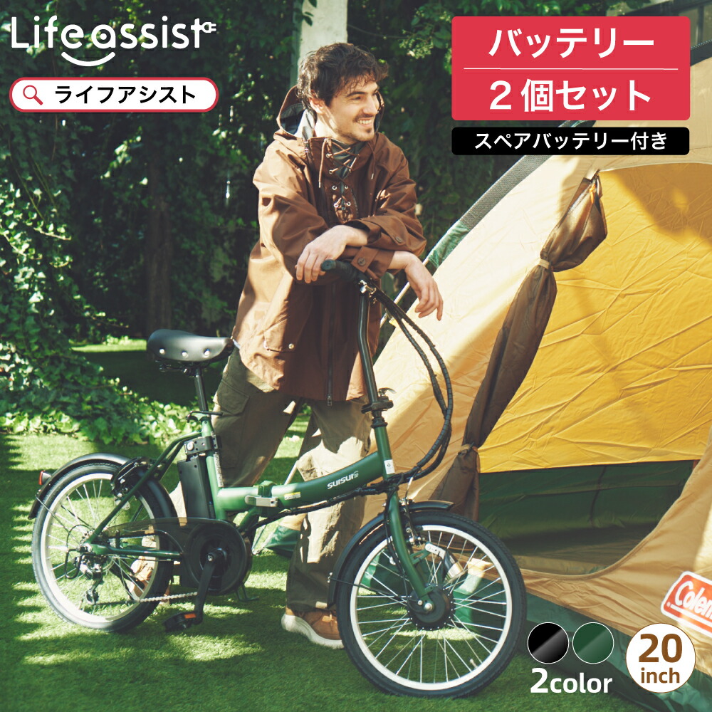 ファッション通販 スペアバッテリー付き電動自転車 折りたたみ 20インチ 外装6段 SUISUI Portable スイスイ ポータブル  電動アシスト自転車 ミニベロ おしゃれ 折り畳み かご無し 電動 アシスト 自転車 e-bike アシスト自転車