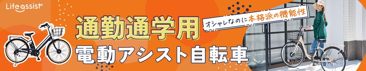 楽天市場】【防犯登録付】電動アシスト自転車 クロスバイク 外装7段 