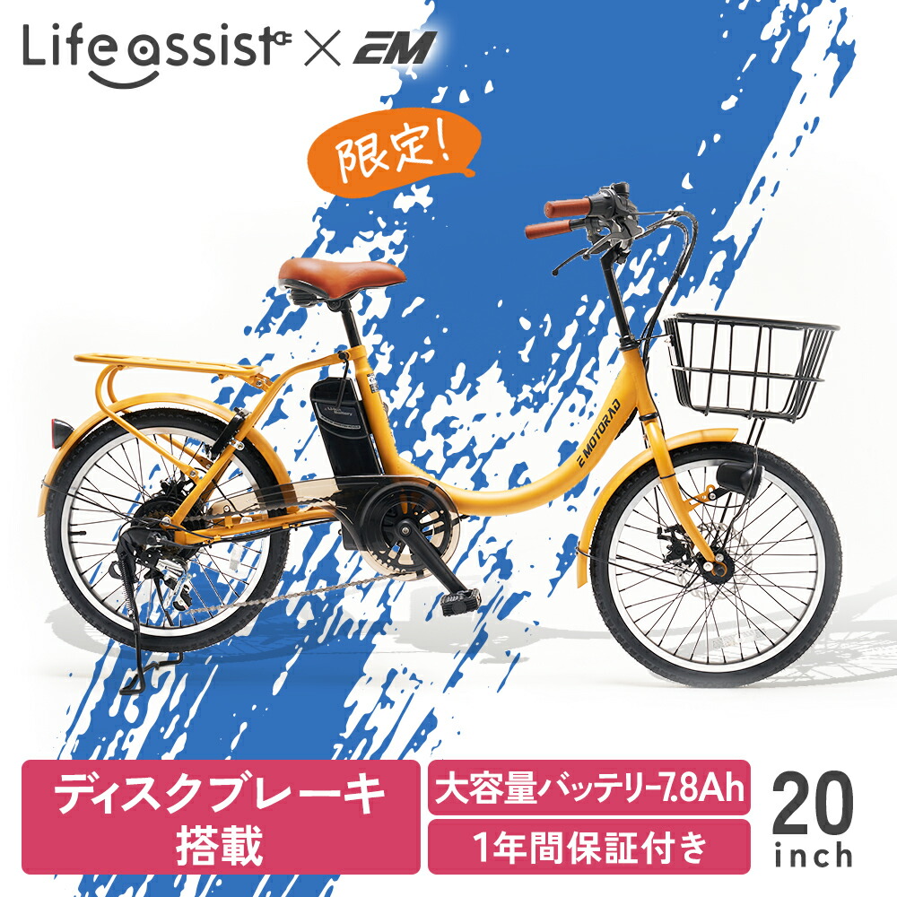 ANA20インチ自転車(非電動) ANA20インチ自転車(非電動)
