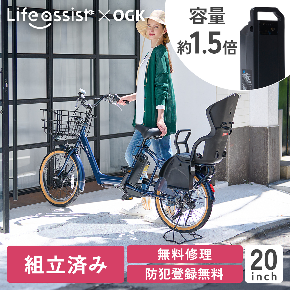 楽天市場】【防犯登録付】電動自転車 チャイルドシート （黒） 付 20